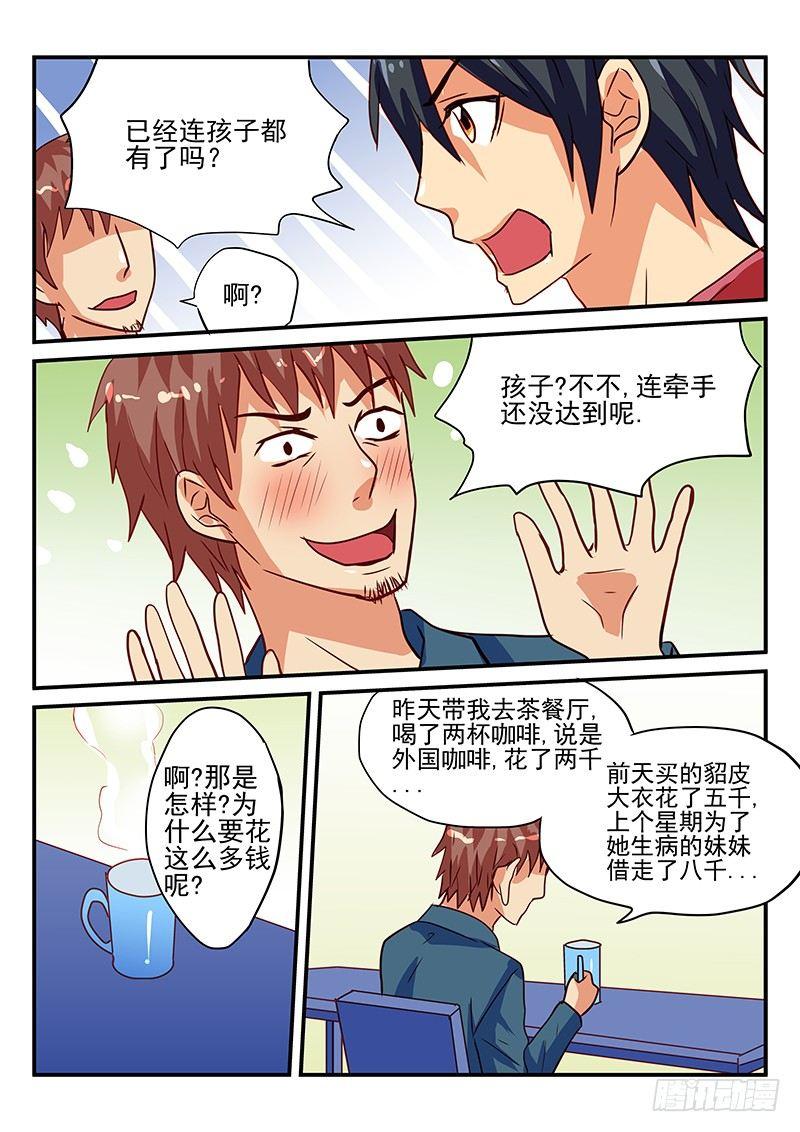 第85章 爱情的重量-第85话