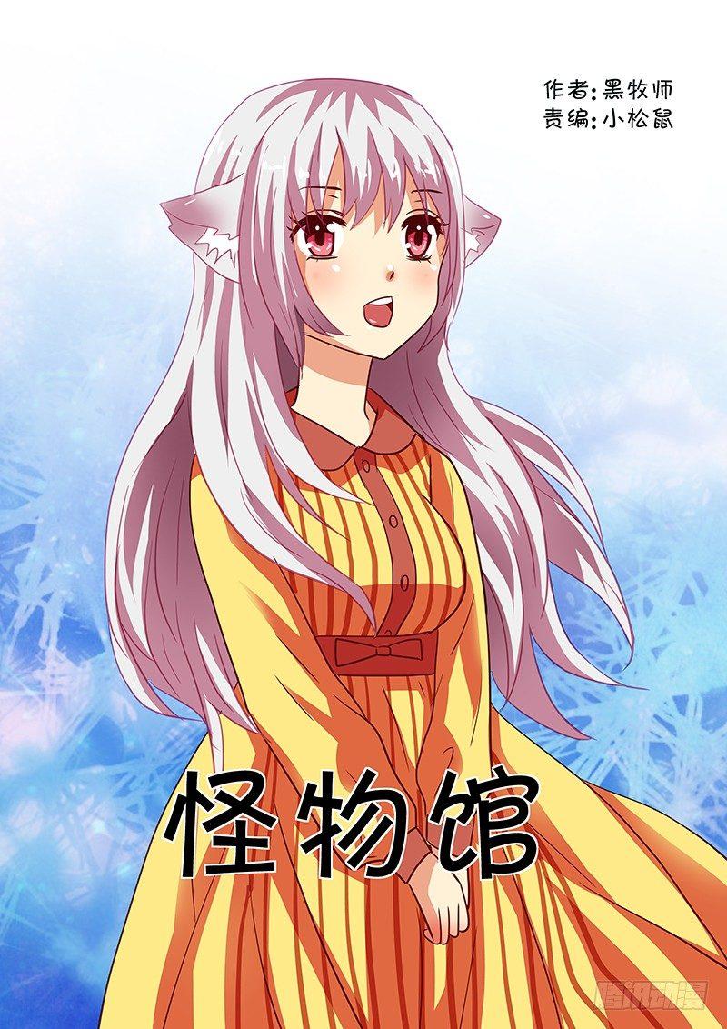 第87章 奇怪的寺庙-第87话