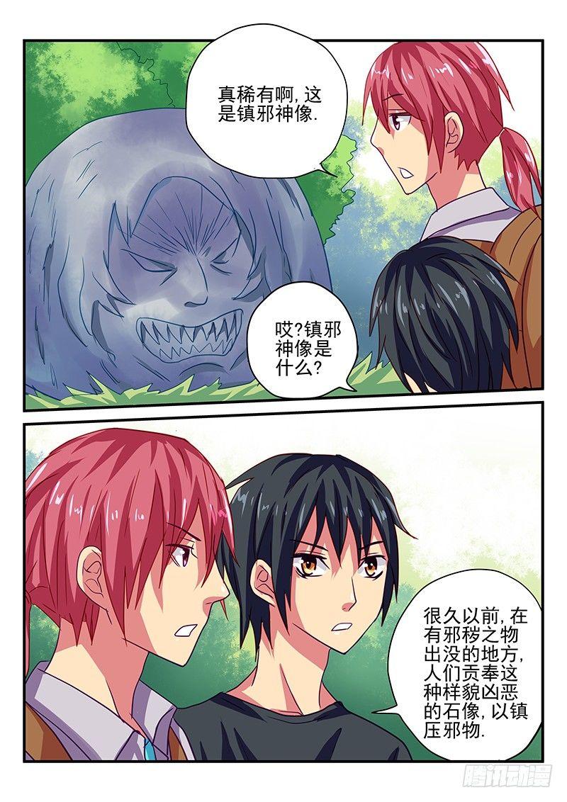 第89章 山洞-第89话