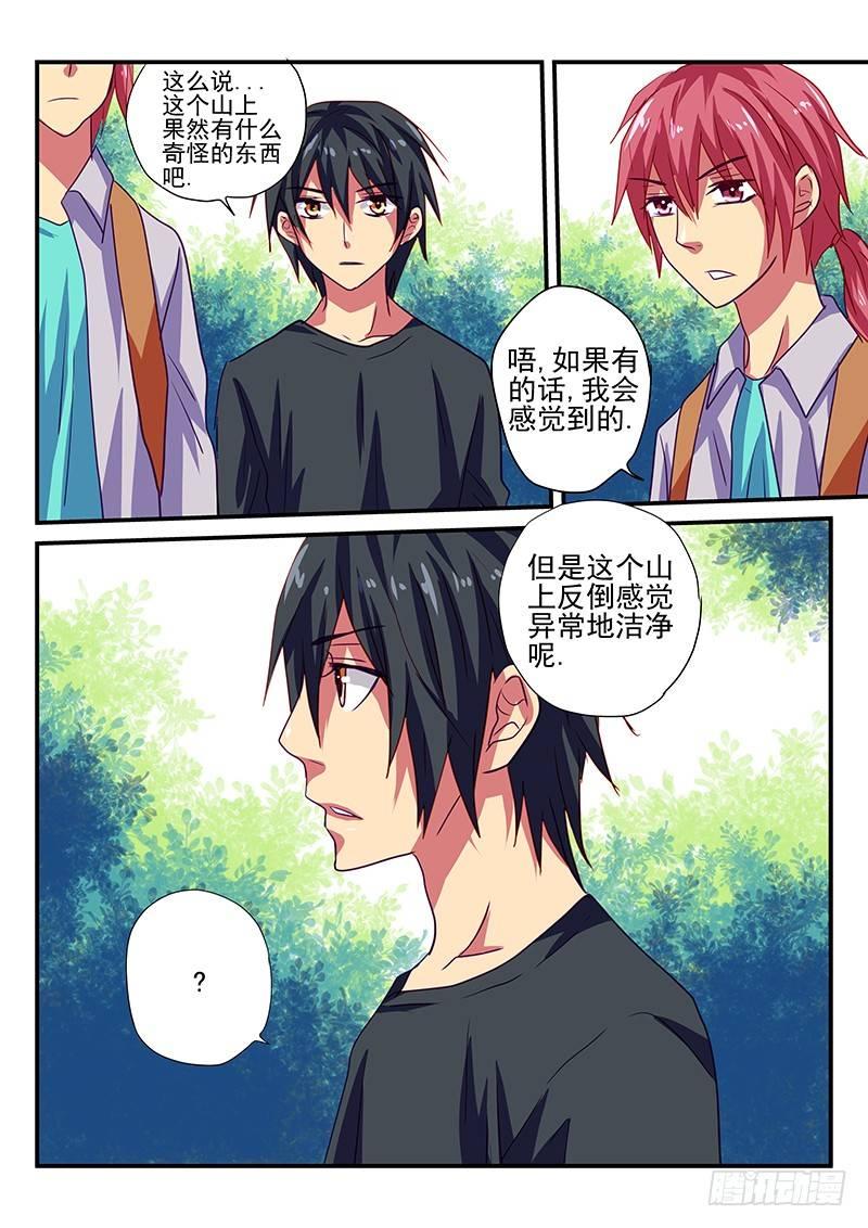 第89章 山洞-第89话