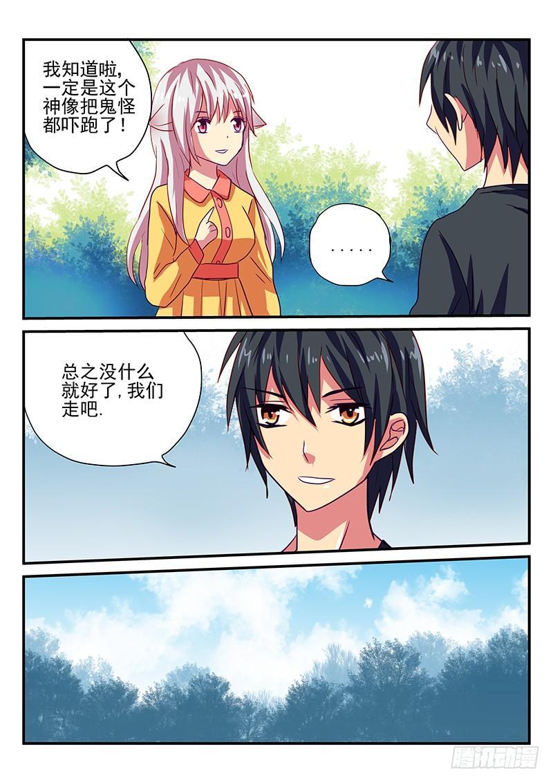 第89章 山洞-第89话