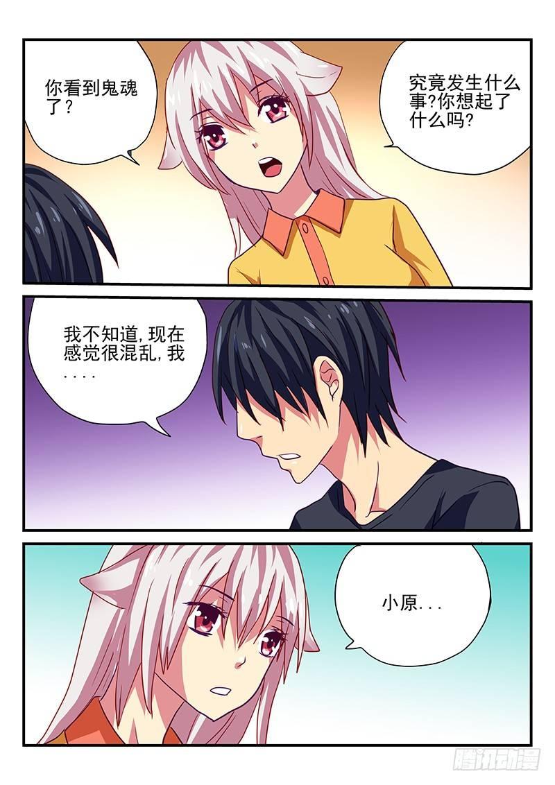 第91章 记忆-第91话