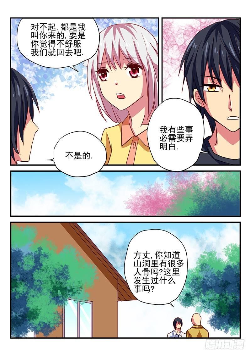 第91章 记忆-第91话