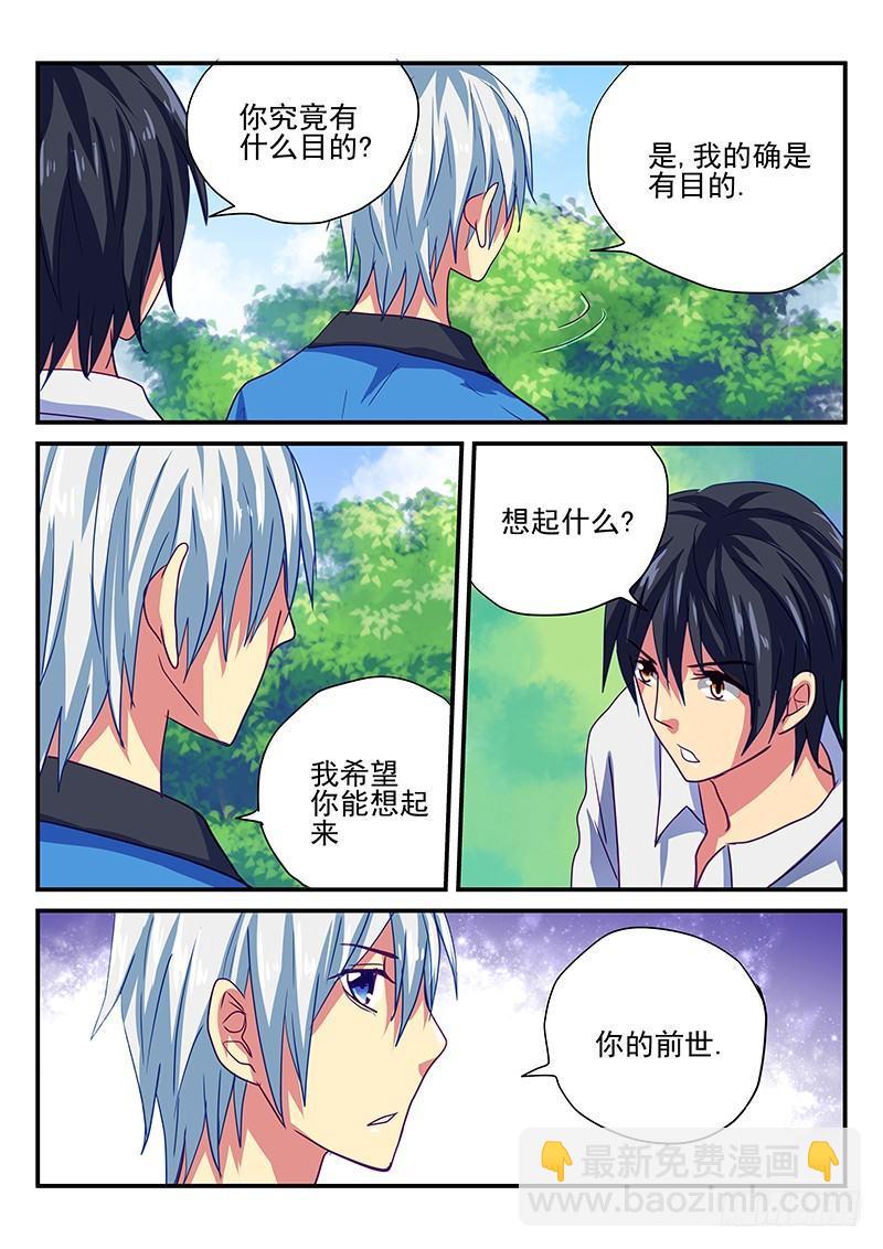 第91章 记忆-第91话