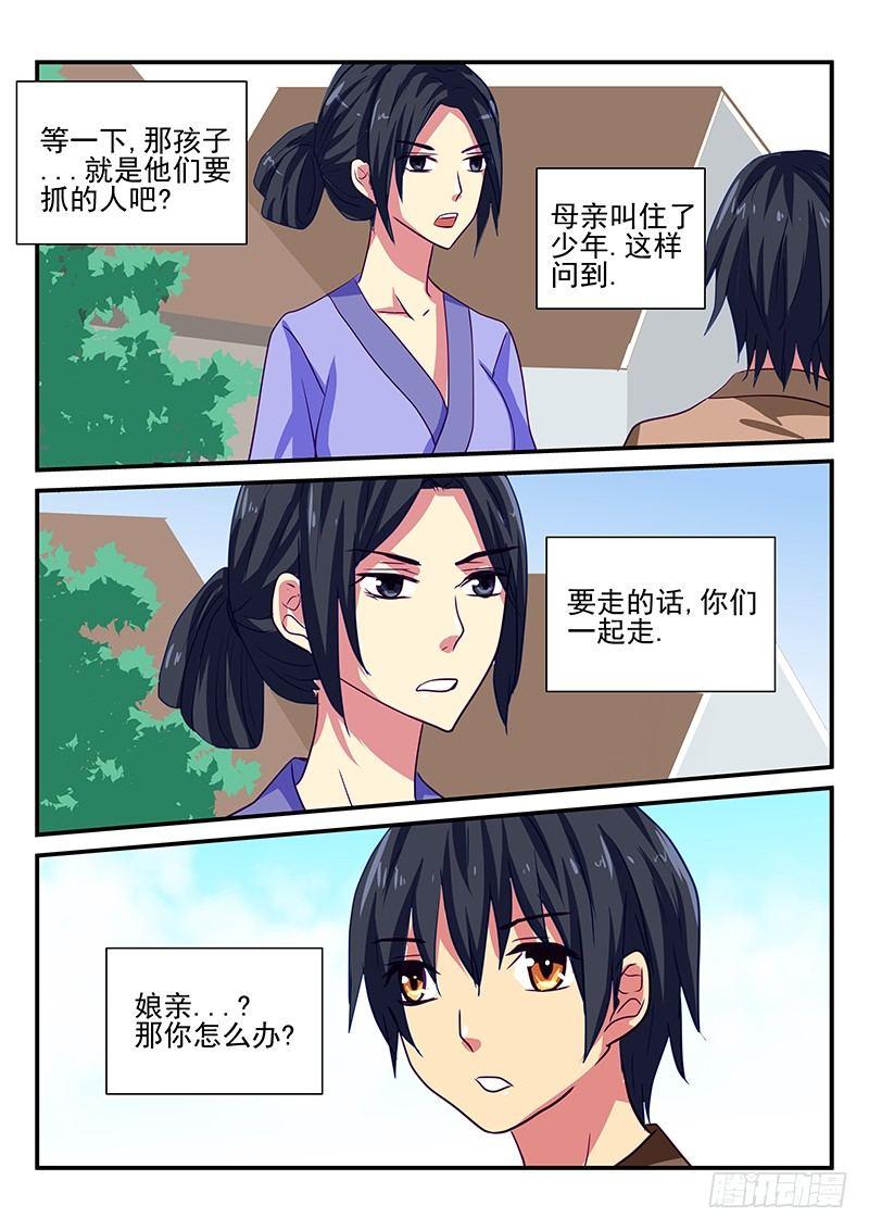 第93章 选择与牺牲-第93话