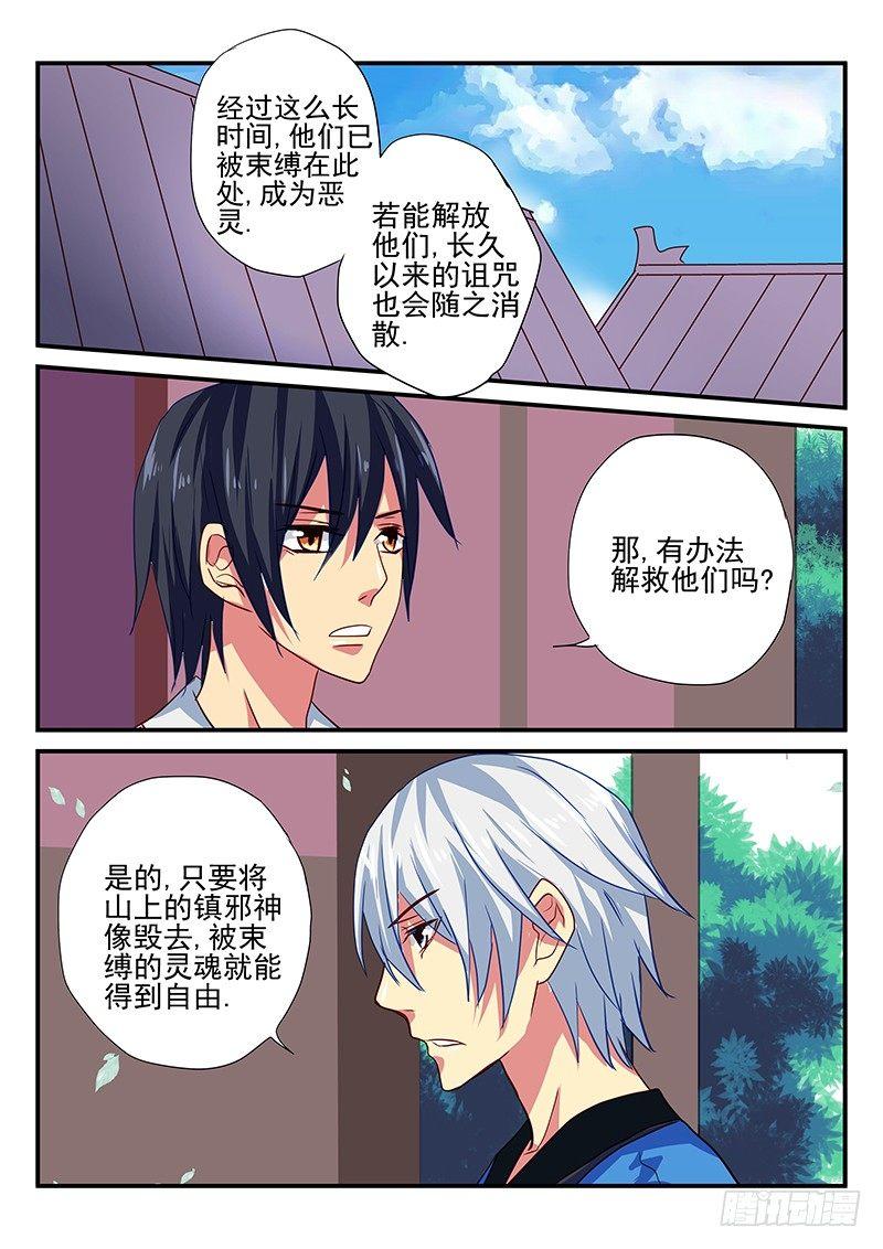 第93章 选择与牺牲-第93话