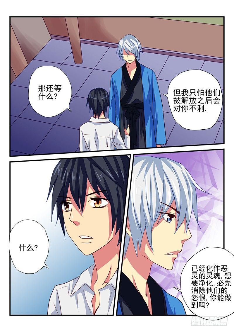 第93章 选择与牺牲-第93话