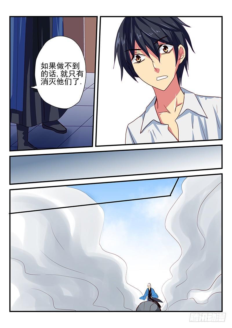 第93章 选择与牺牲-第93话