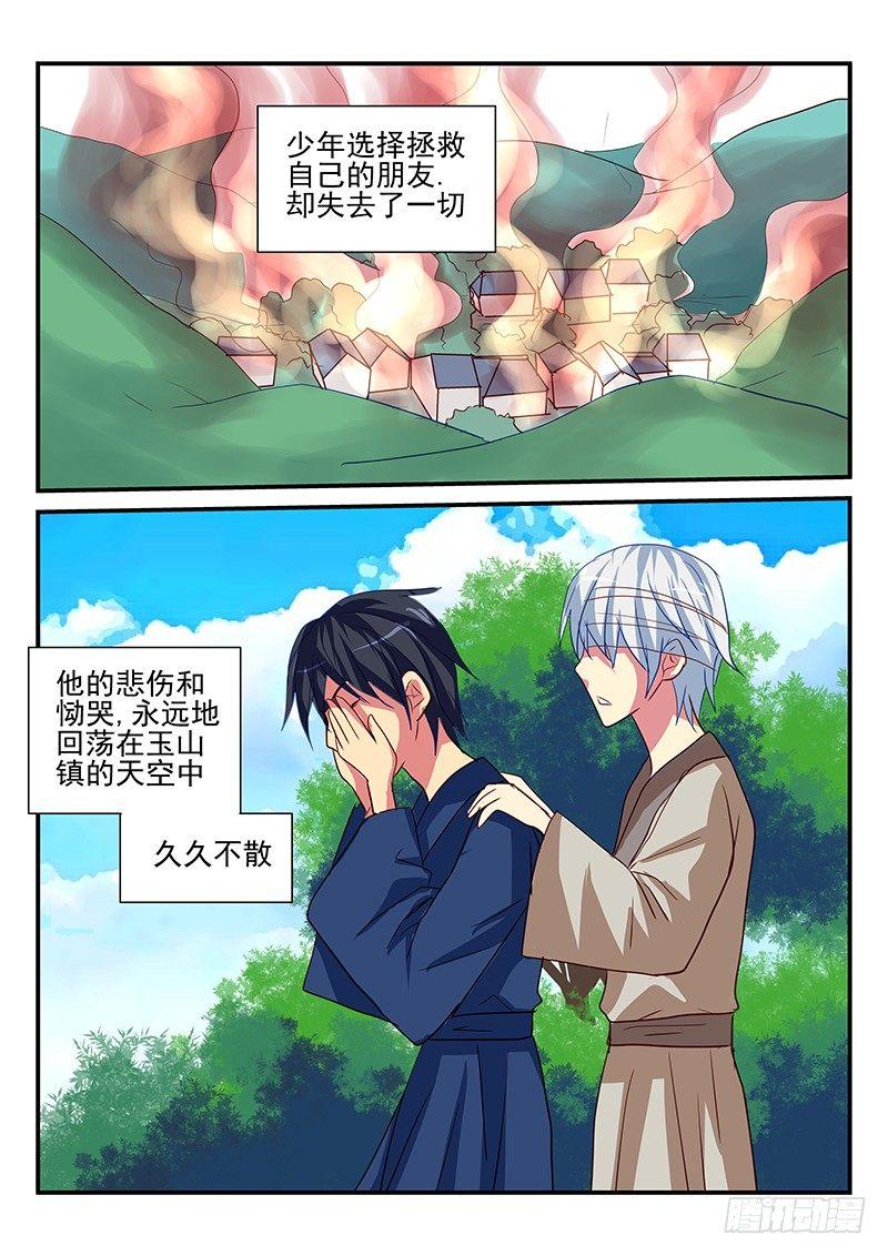 第93章 选择与牺牲-第93话