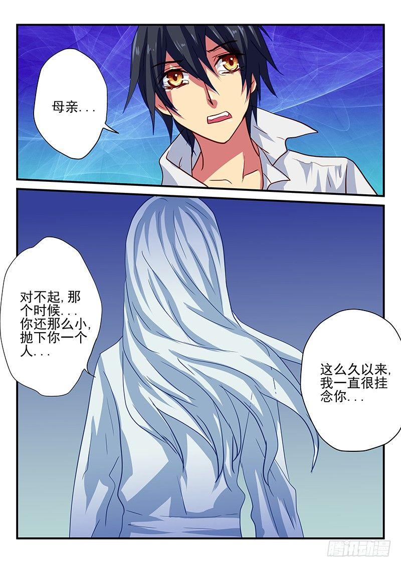 第95章 不变的爱-第95话