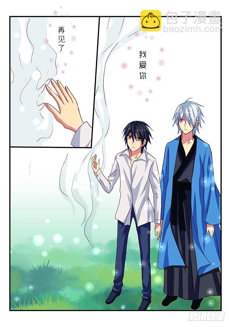 第95章 不变的爱-第95话