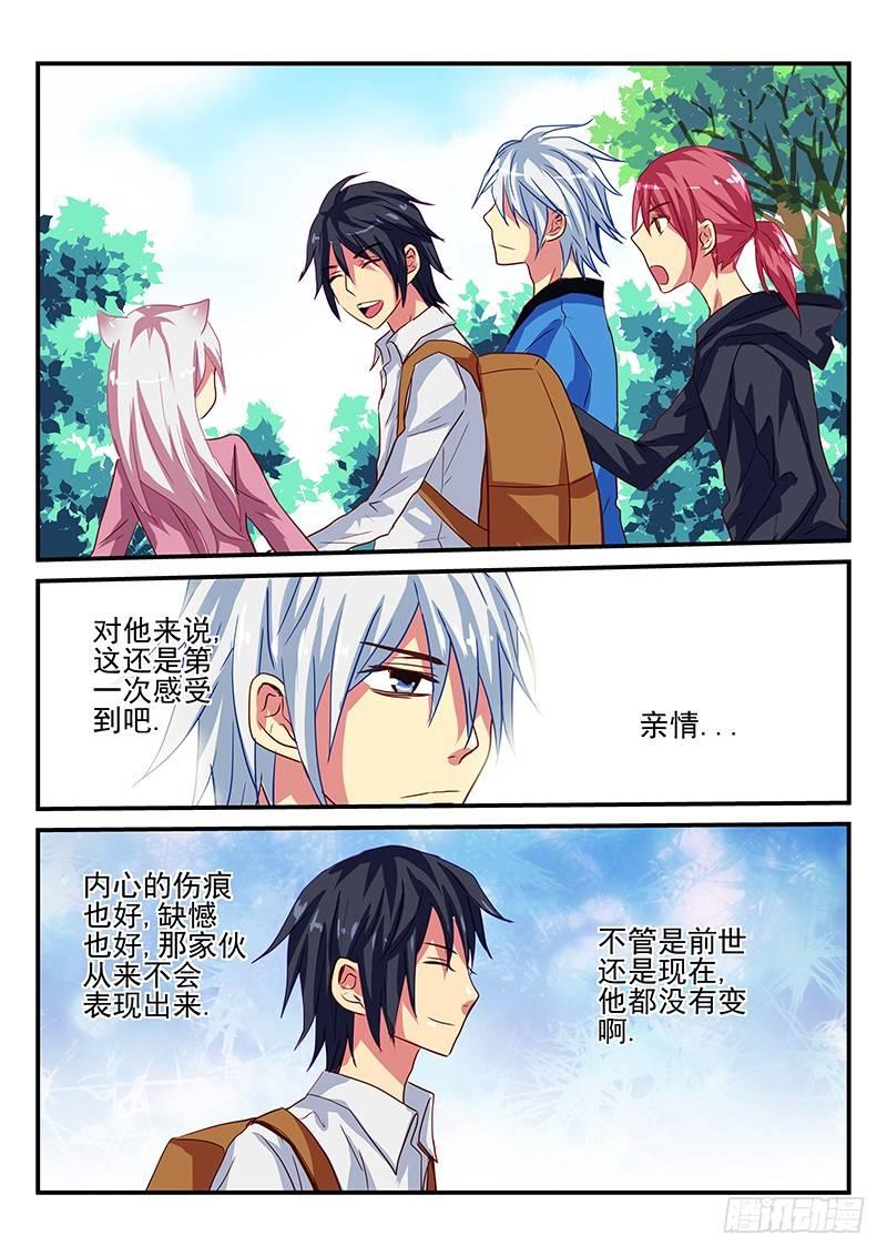 第95章 不变的爱-第95话