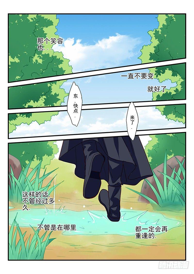 第95章 不变的爱-第95话