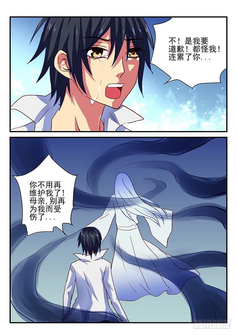 第95章 不变的爱-第95话