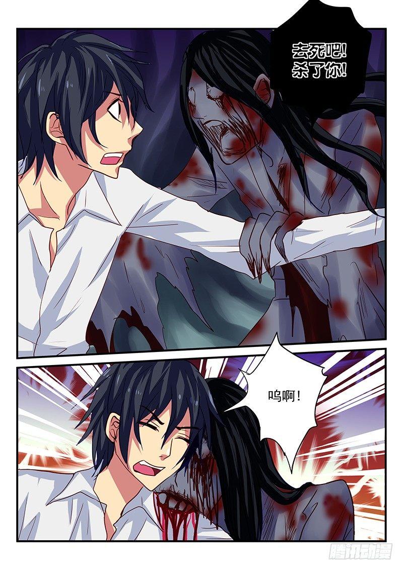 第95章 不变的爱-第95话