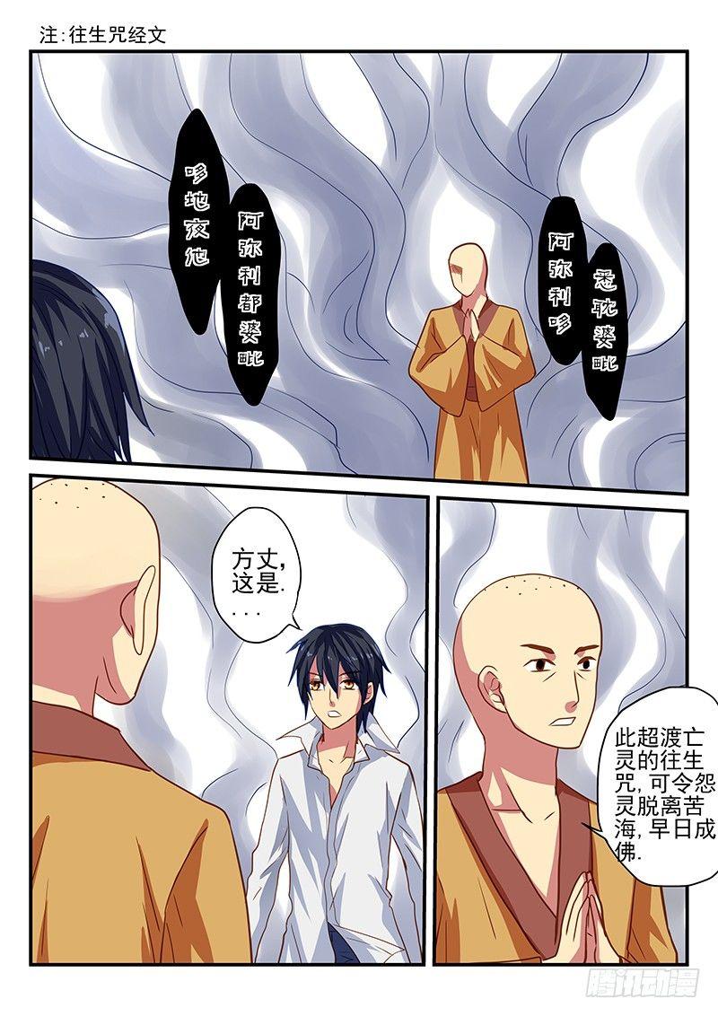 第95章 不变的爱-第95话