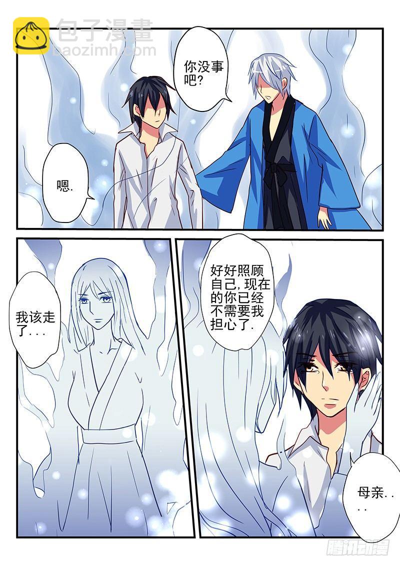 第95章 不变的爱-第95话