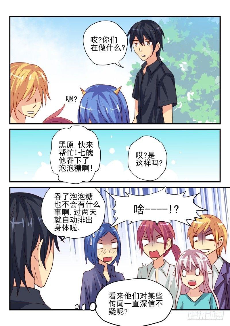 第99章 泡泡糖-第99话