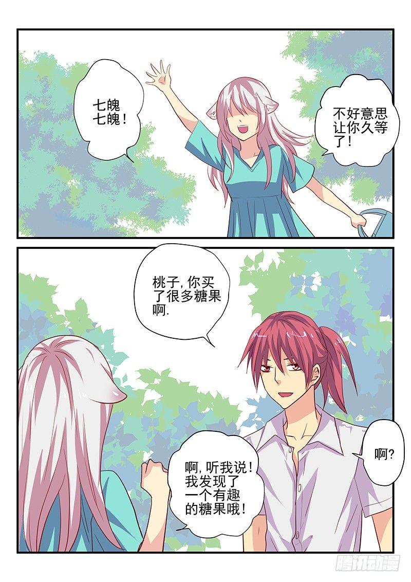 第99章 泡泡糖-第99话