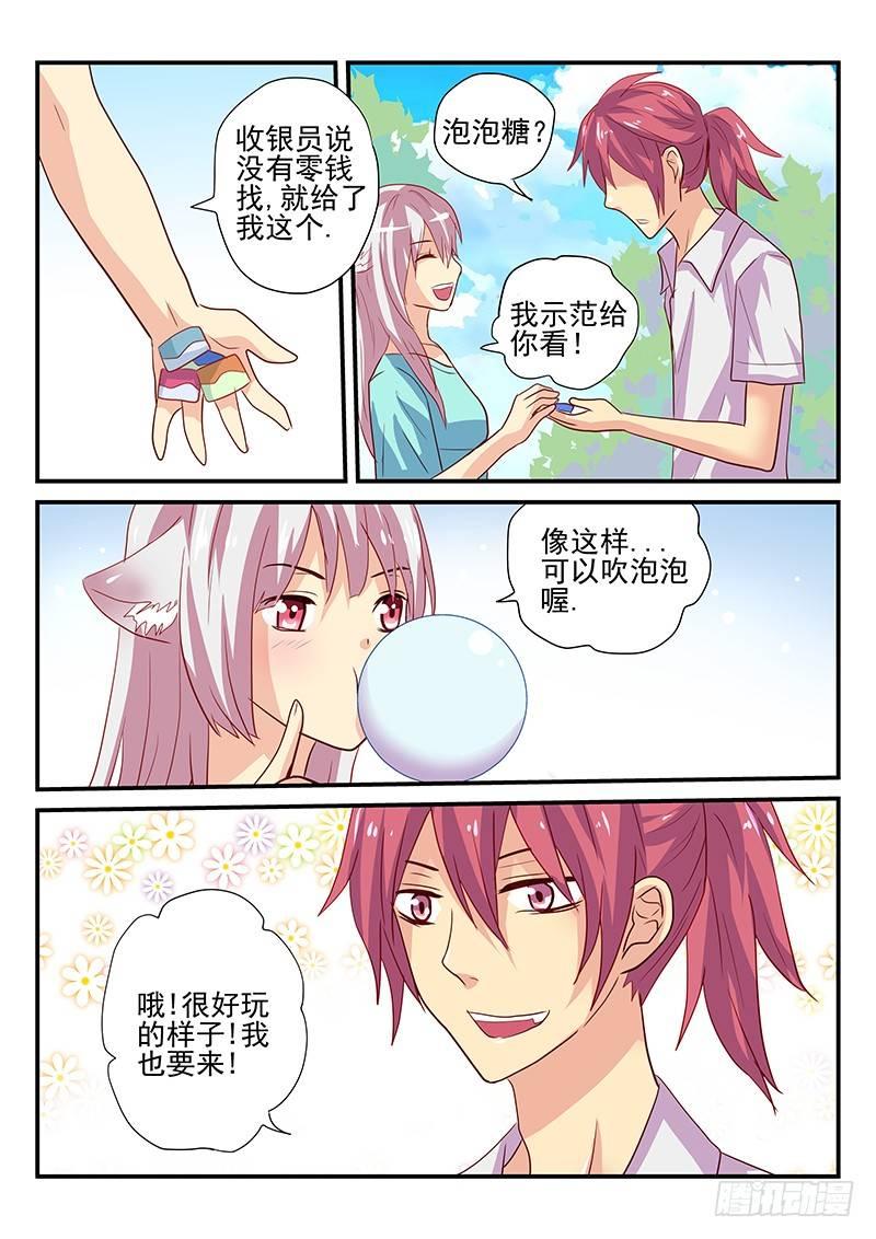 第99章 泡泡糖-第99话