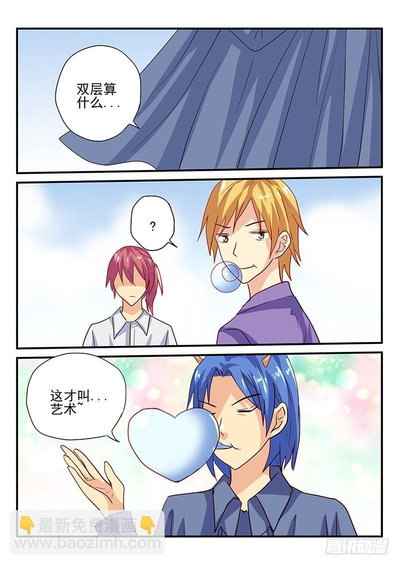 第99章 泡泡糖-第99话