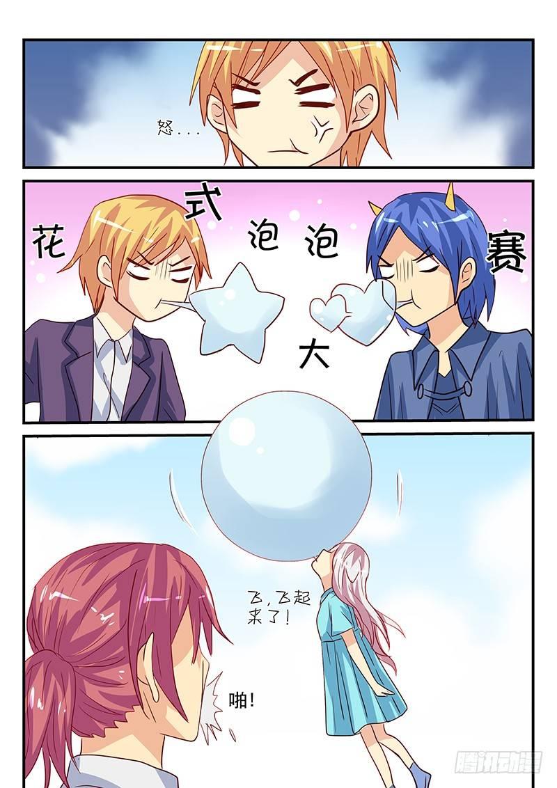 第99章 泡泡糖-第99话