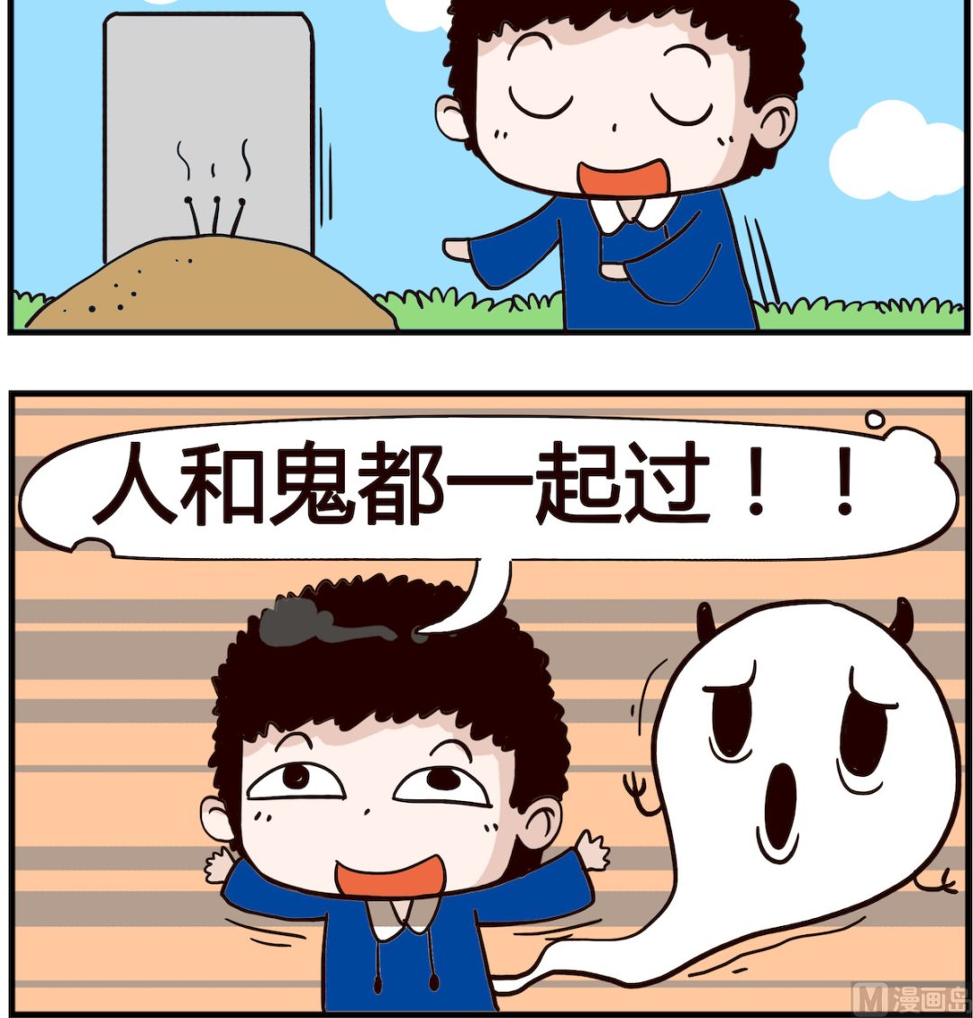 第001话 热闹-第1话