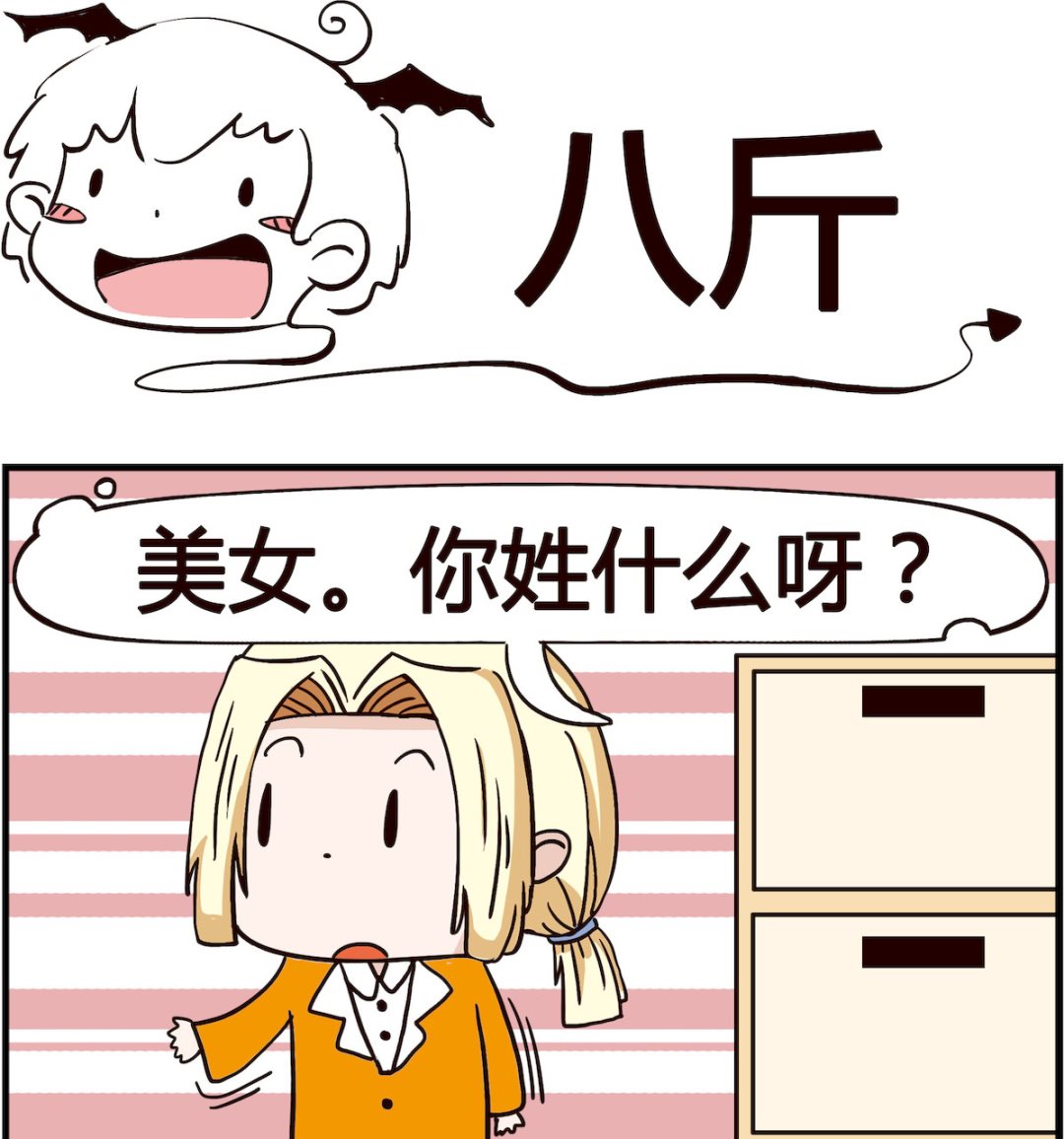 第013话 八斤-第13话