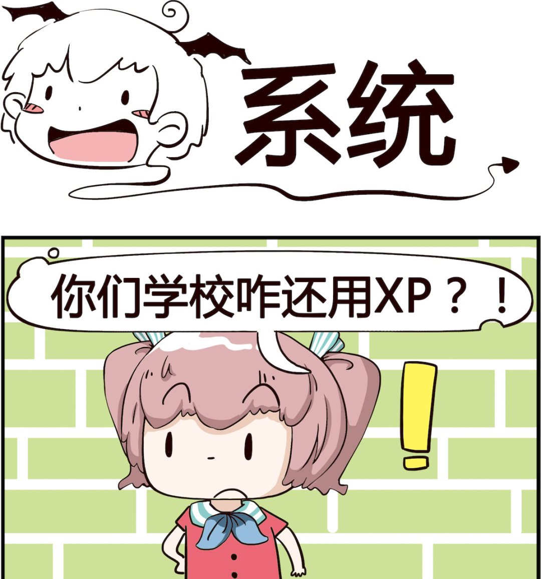 第015话 系统-第15话