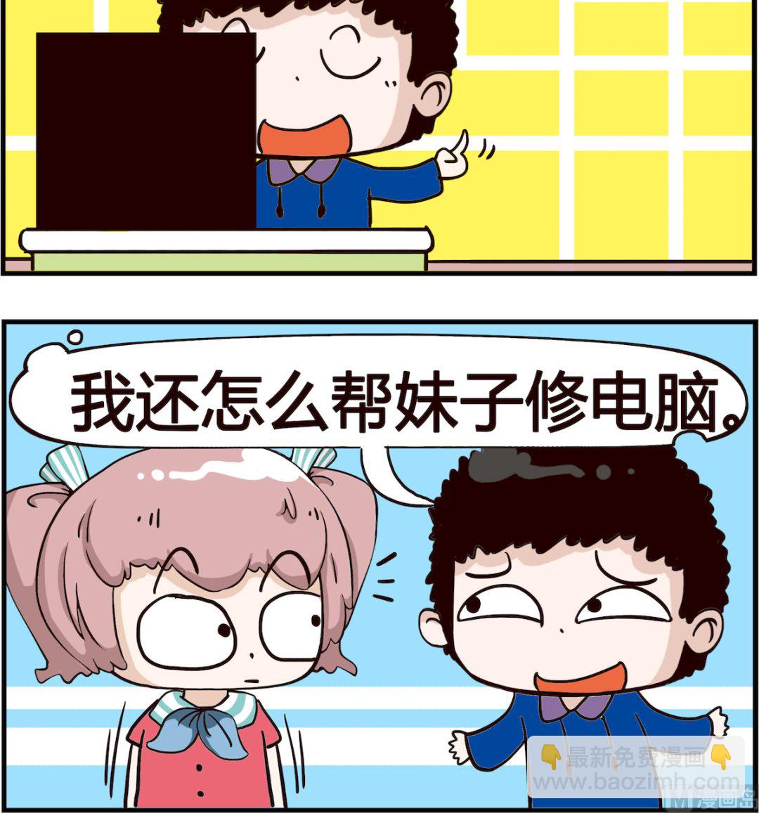 第015话 系统-第15话