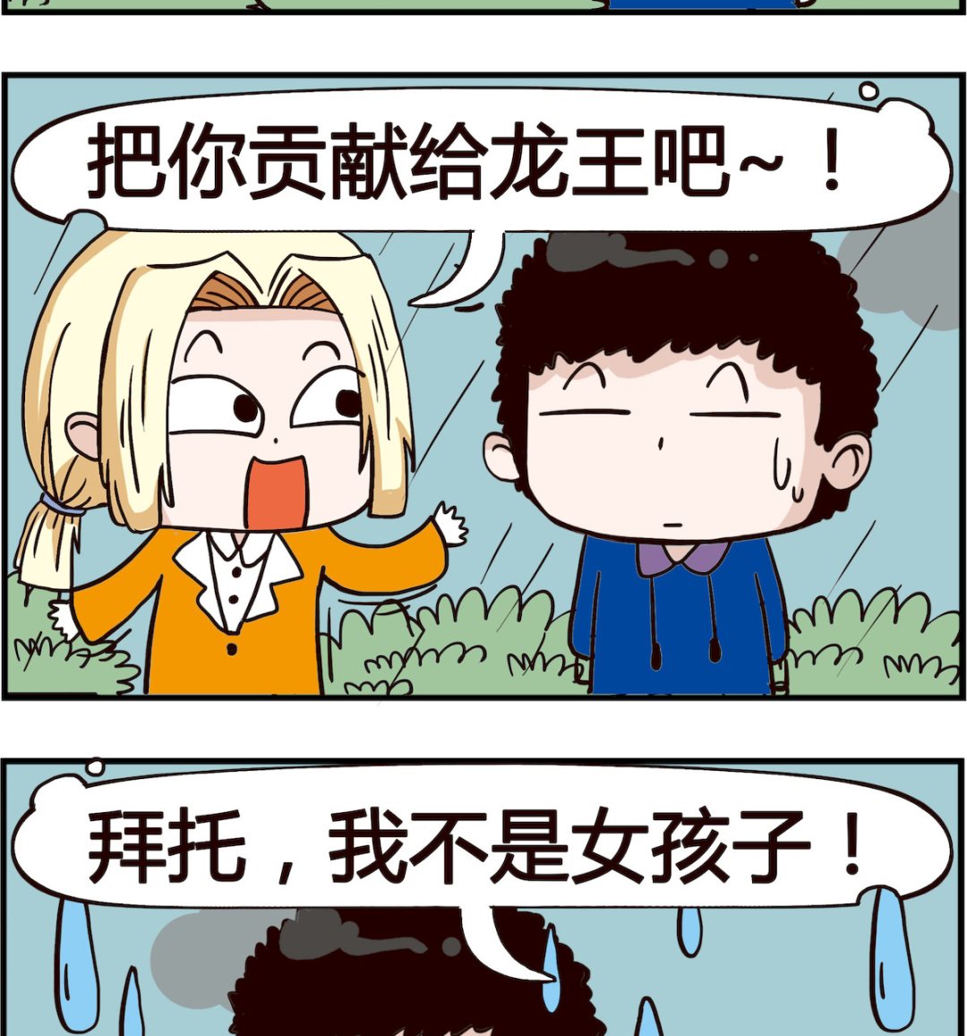 怪物好友 - 第019話 貢品 - 1