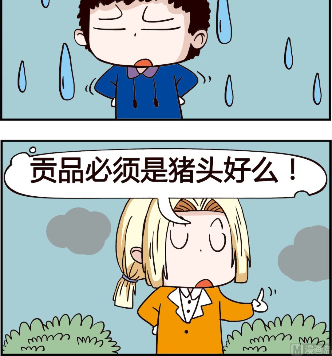 第019话 贡品-第19话