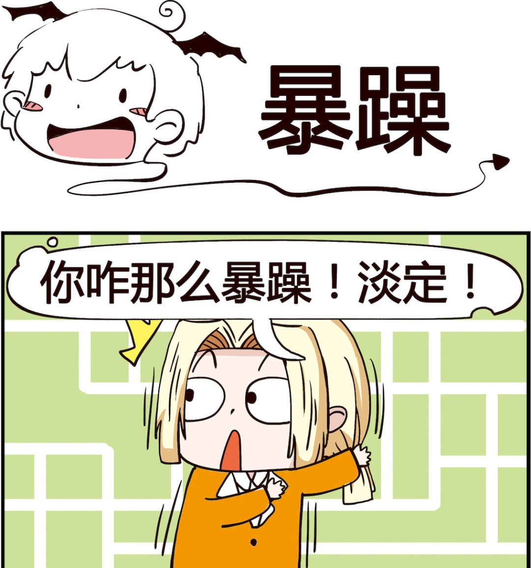 第021话 暴躁-第21话