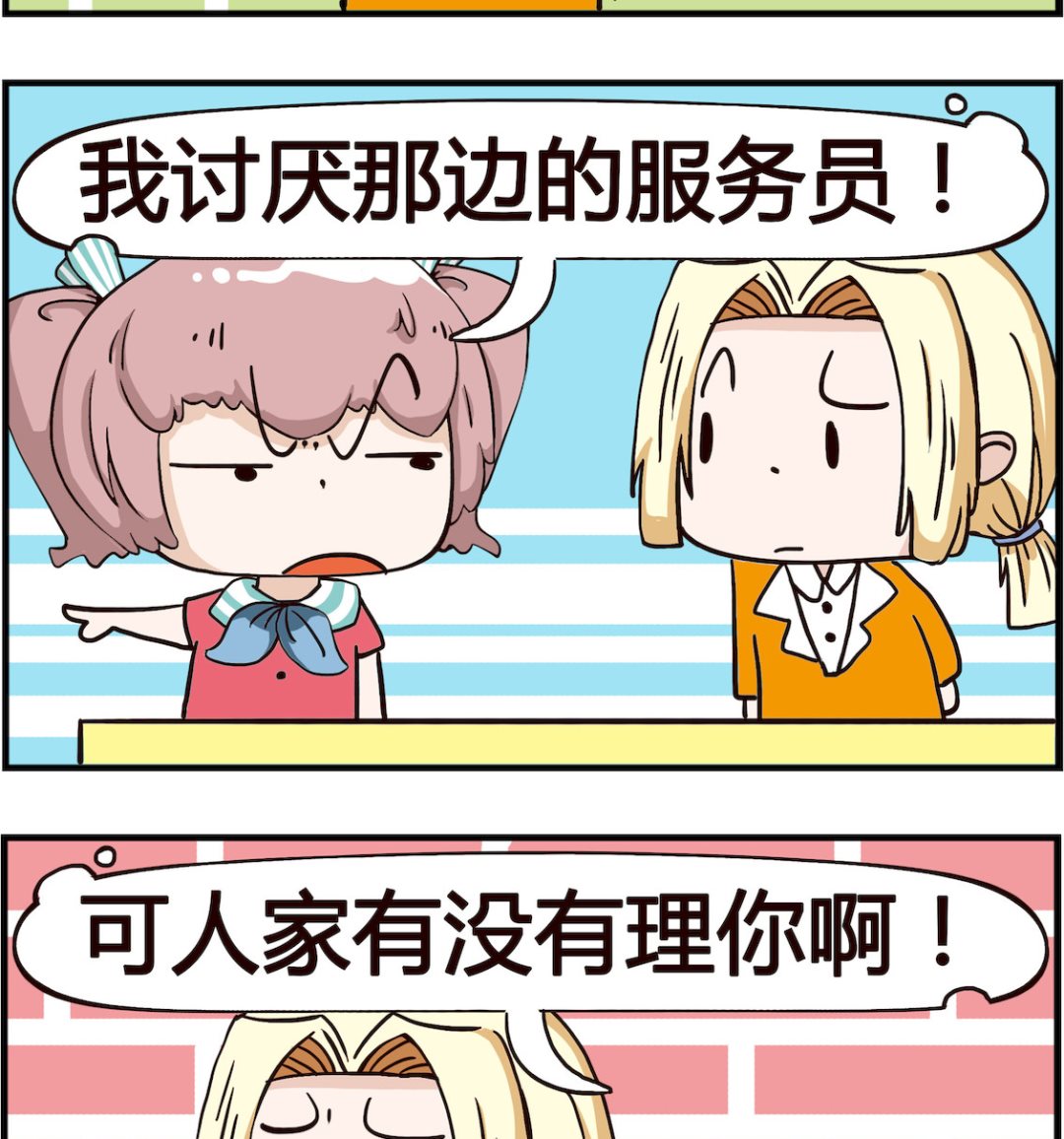 第021话 暴躁-第21话