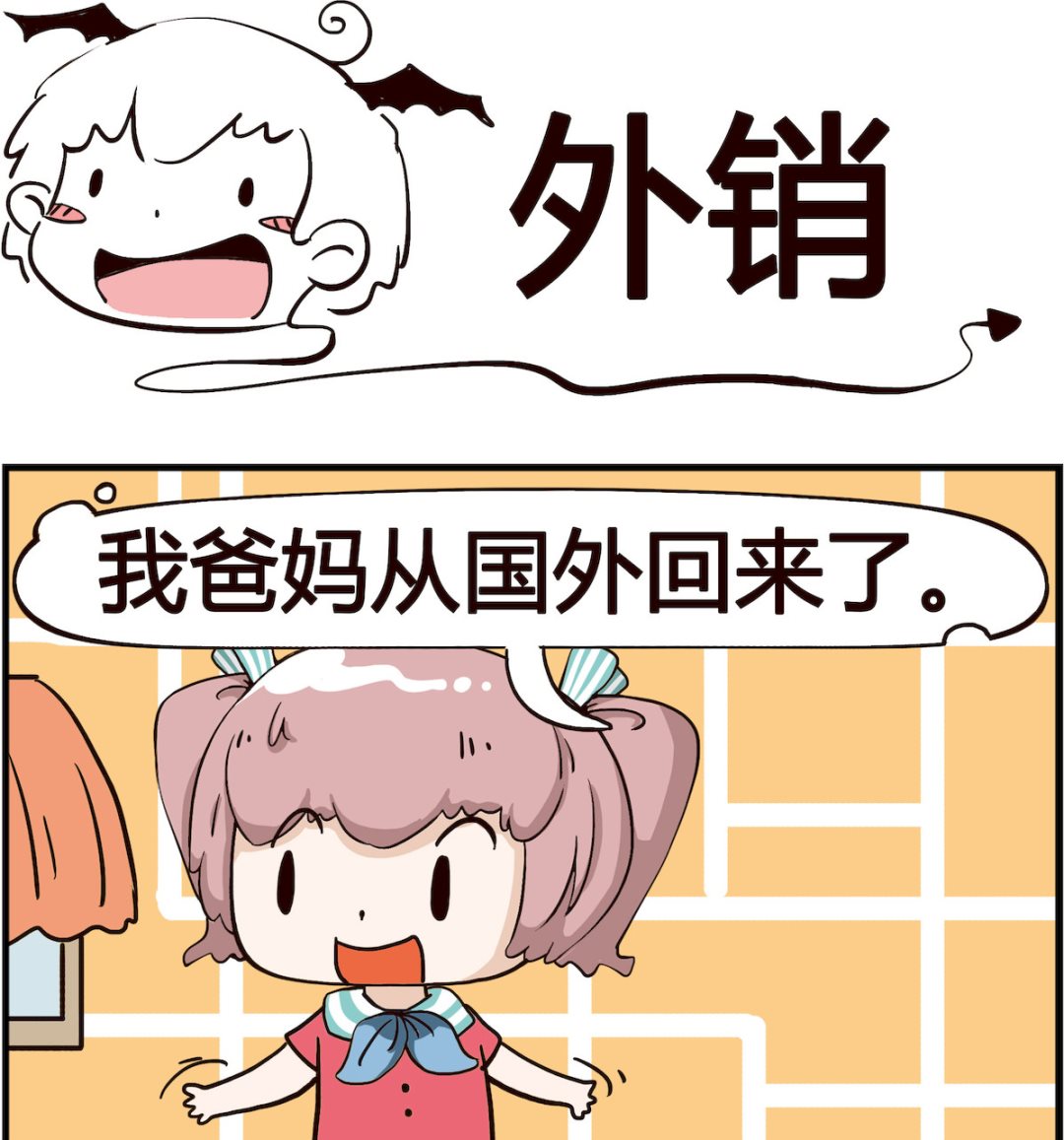 第023话 外销-第23话