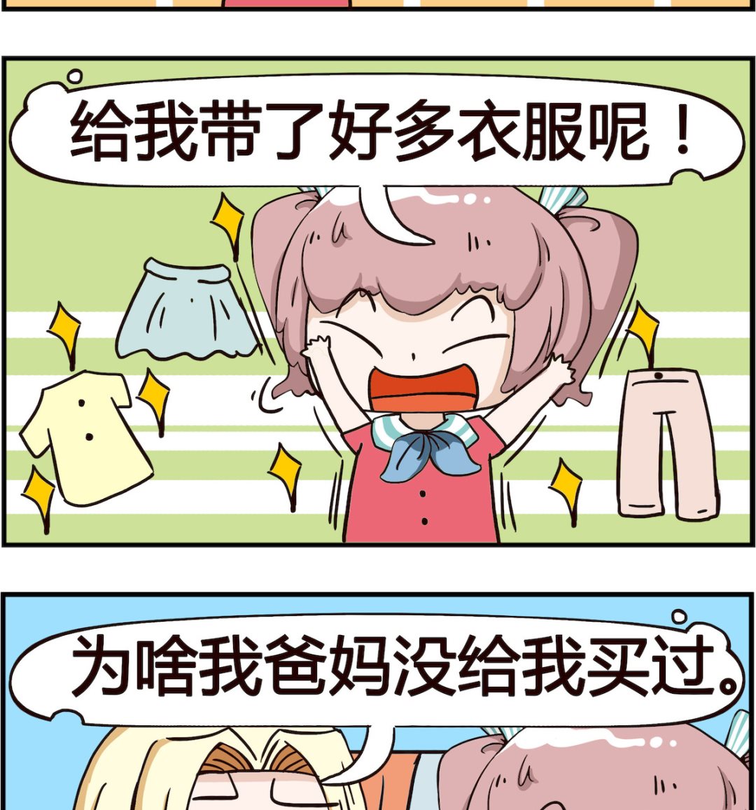 第023话 外销-第23话