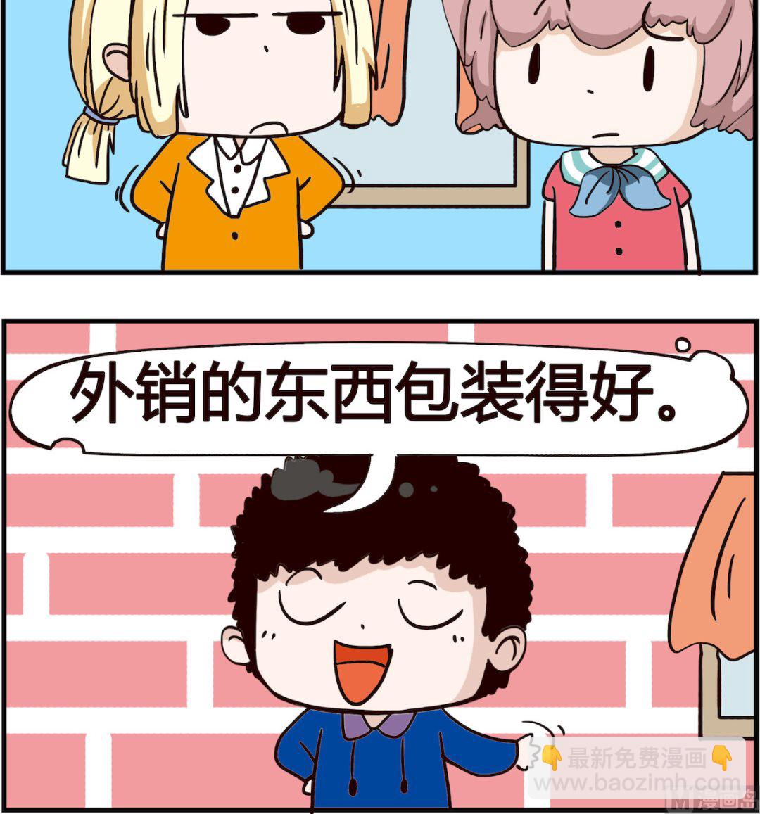 第023话 外销-第23话