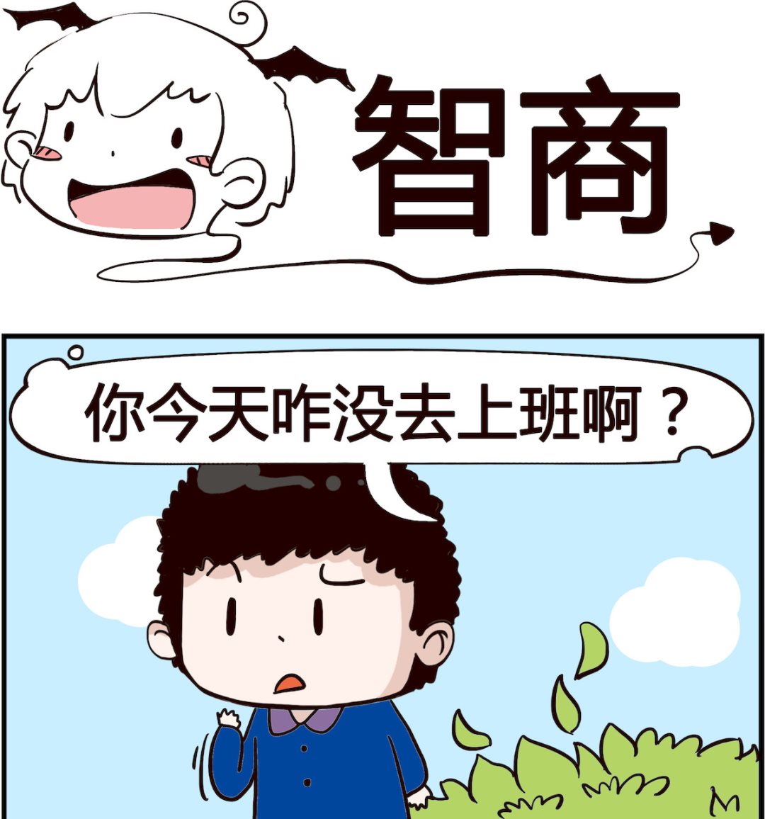 第027话 智商-第27话