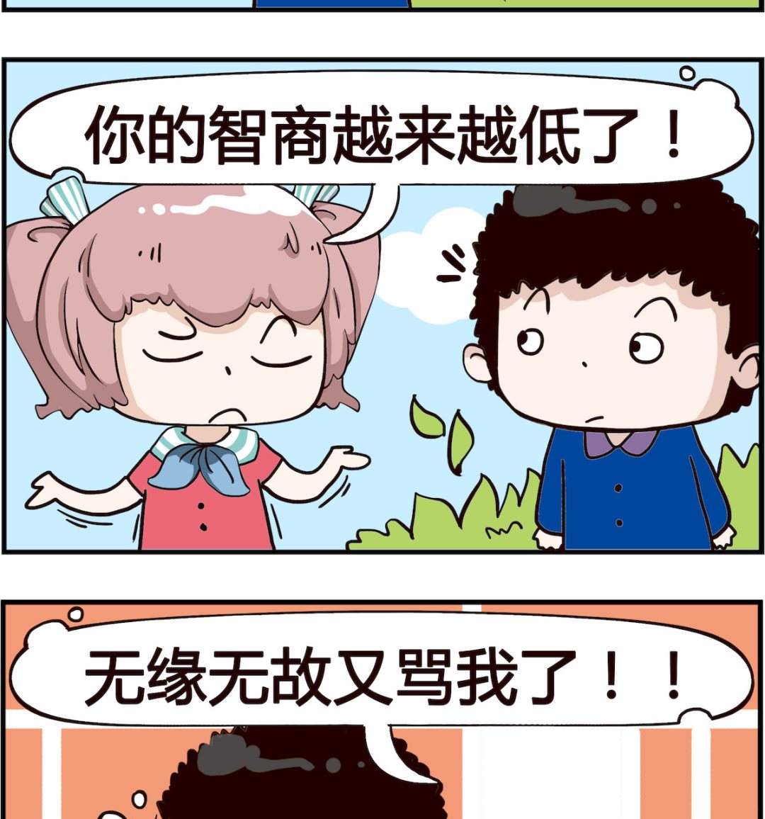 怪物好友 - 第027話 智商 - 1