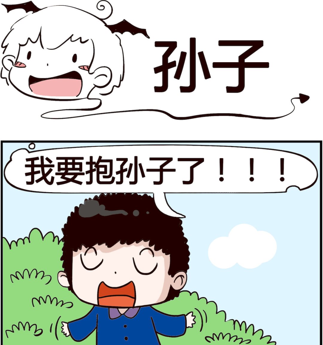 第031话 孙子-第31话