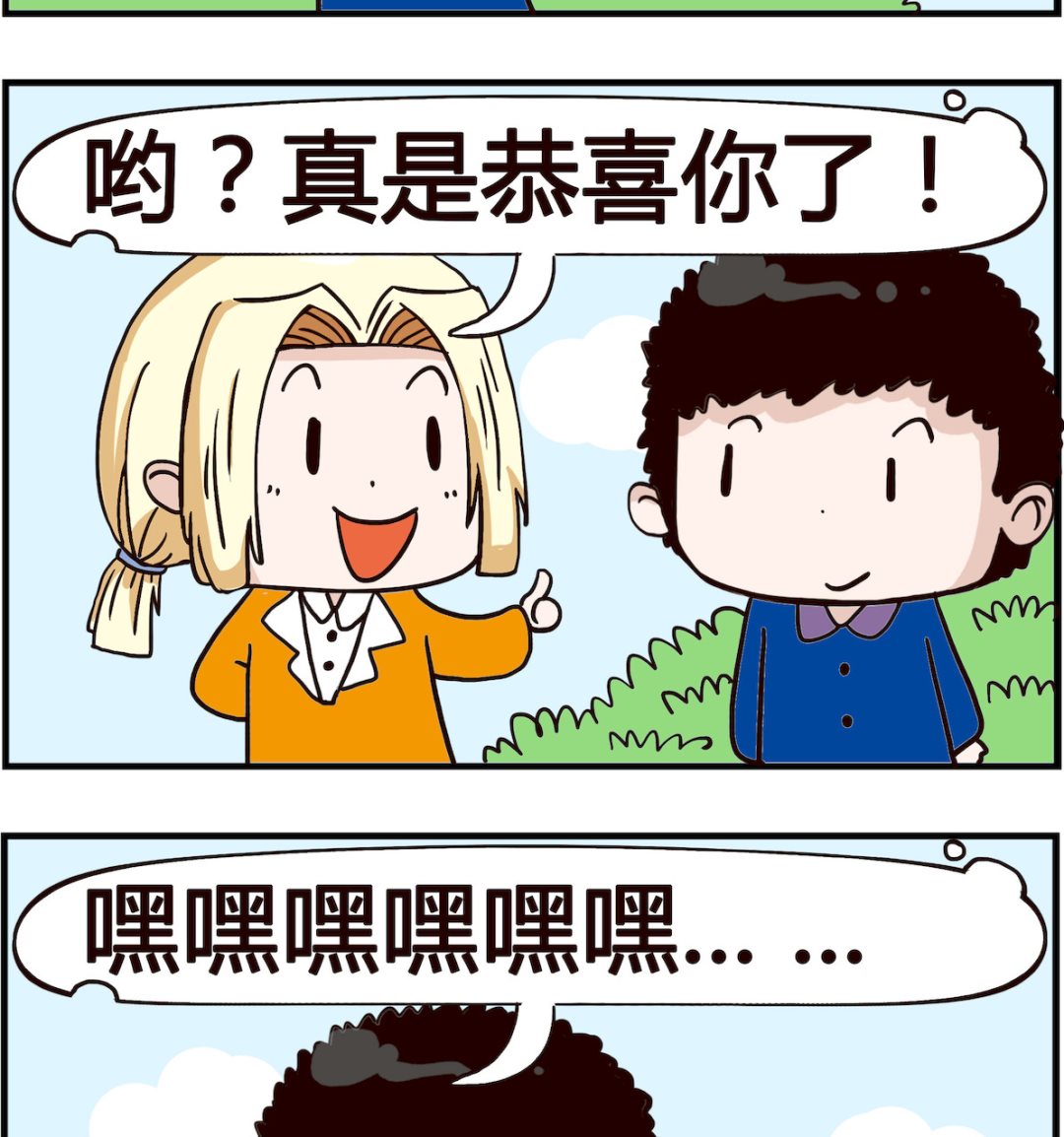 怪物好友 - 第031話 孫子 - 1