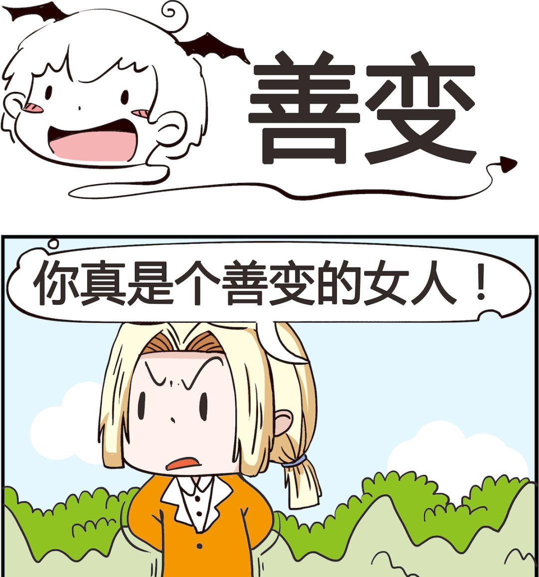 第033话 善变-第33话