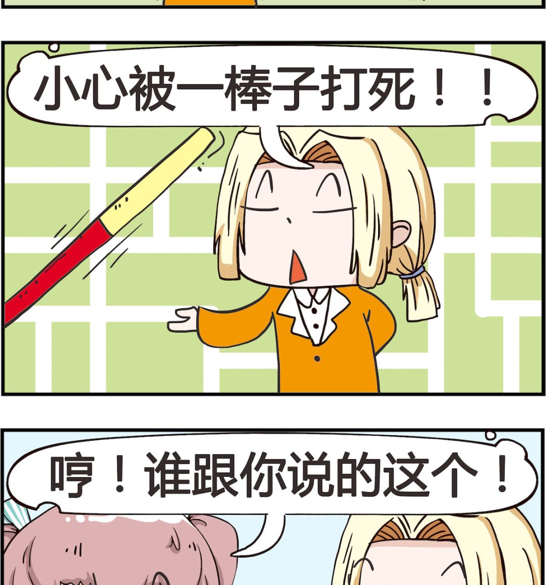 第033话 善变-第33话