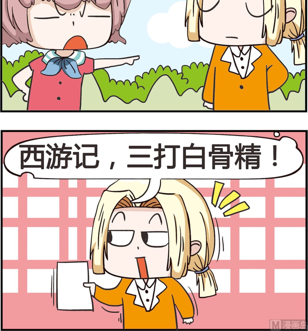 第033话 善变-第33话