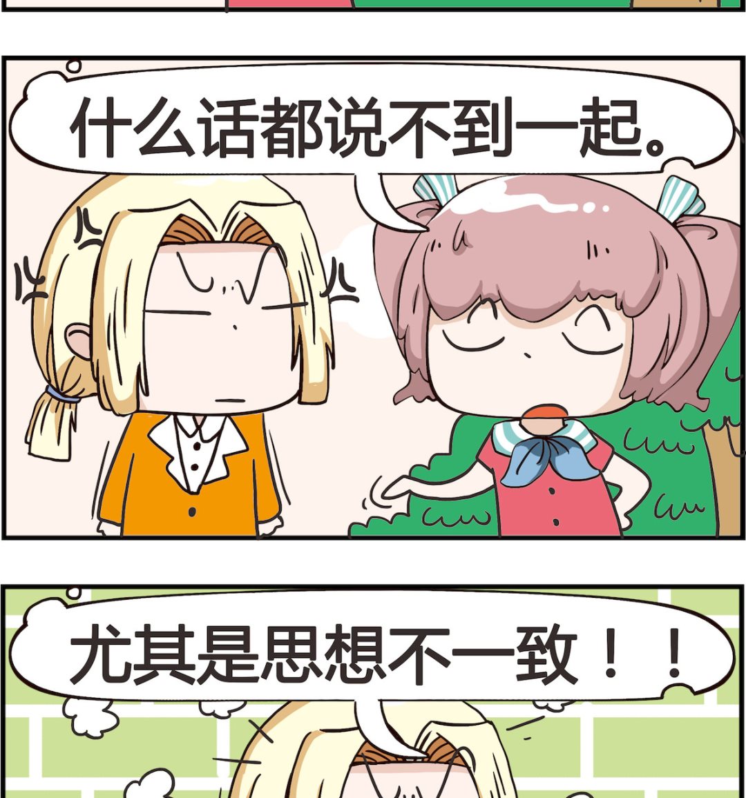 第037话 一致-第37话