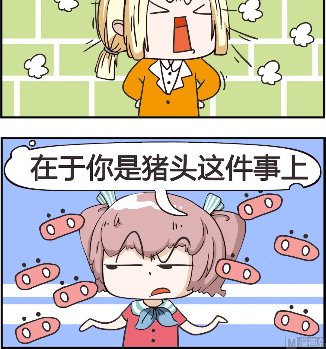 第037话 一致-第37话