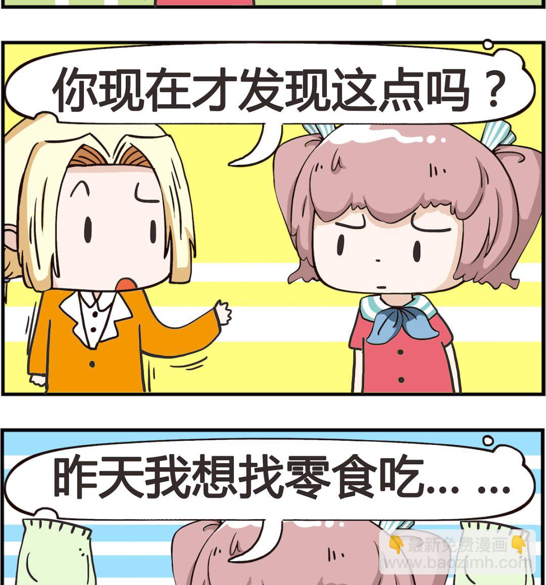 第039话 自私-第39话