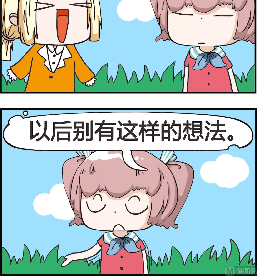 第041话 想法-第41话