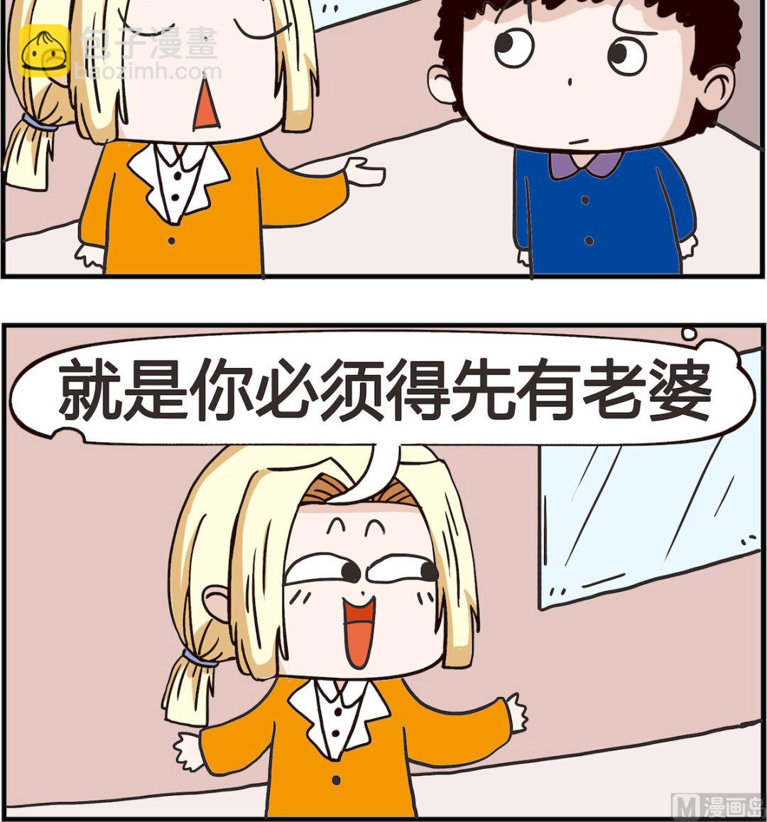 第043话 前提-第43话