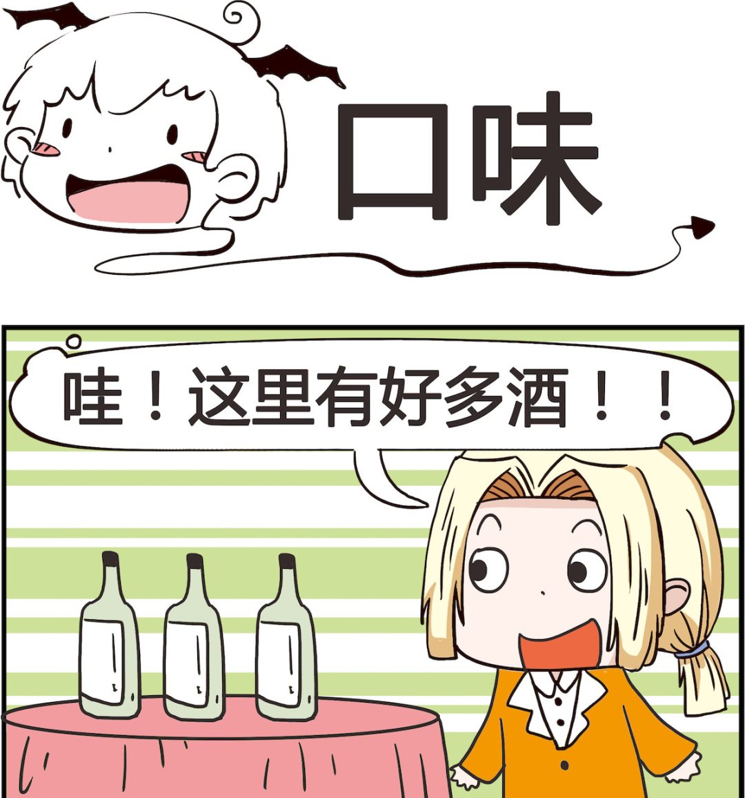 第045话 口味-第45话